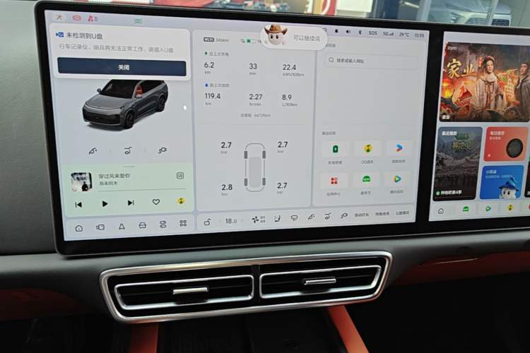 Used Li Auto L9 2022 Max model Audio And AC Panel
