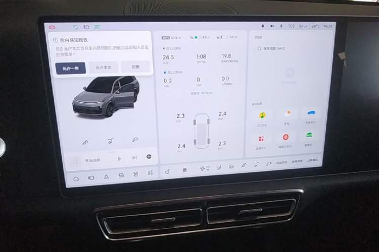 Used Li Auto L9 2022 Max model Audio And AC Panel