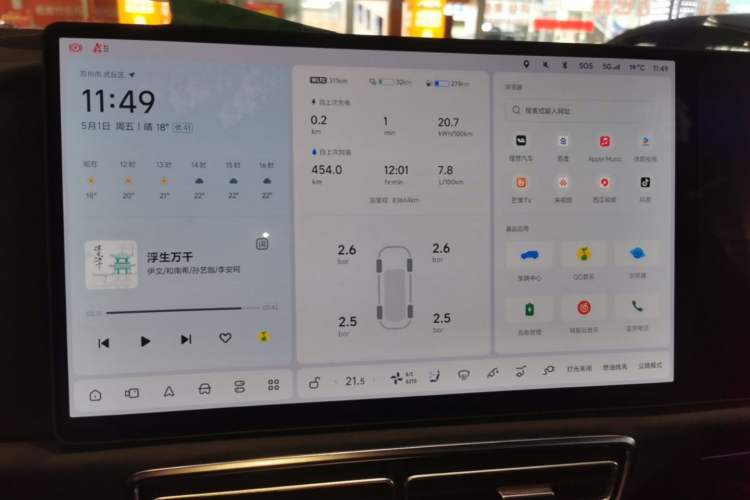 Used Li Auto L9 2022 Max model Audio And AC Panel