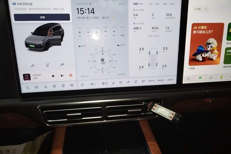 Used Li Auto L9 2022 Max model Audio And AC Panel