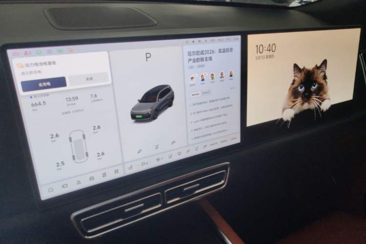 Used Li Auto L9 2022 Max model Audio And AC Panel