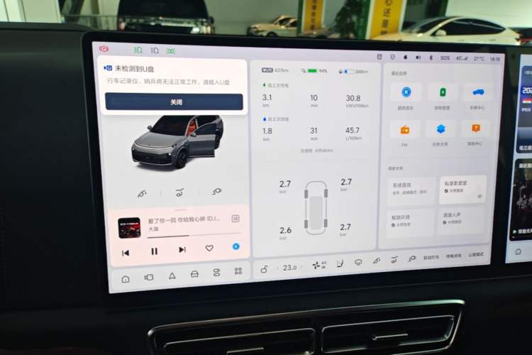 Used Li Auto L9 2022 Max model Audio And AC Panel