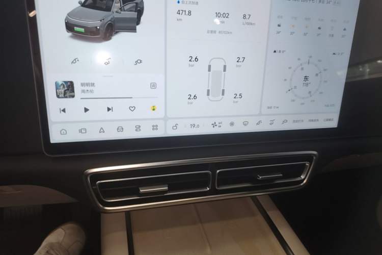 Used Li Auto L9 2022 Max model Audio And AC Panel