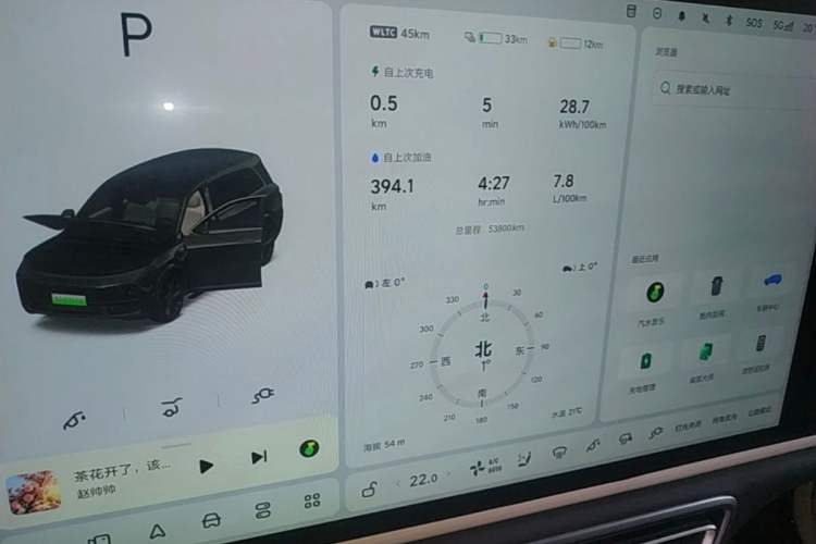 Used Li Auto L9 2022 Max model Odometer Close Up