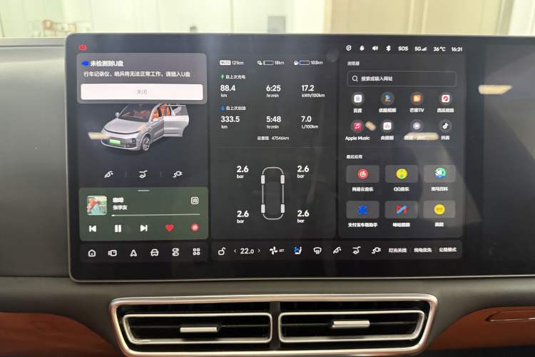 Used Li Auto L9 2022 Max model Odometer Close Up