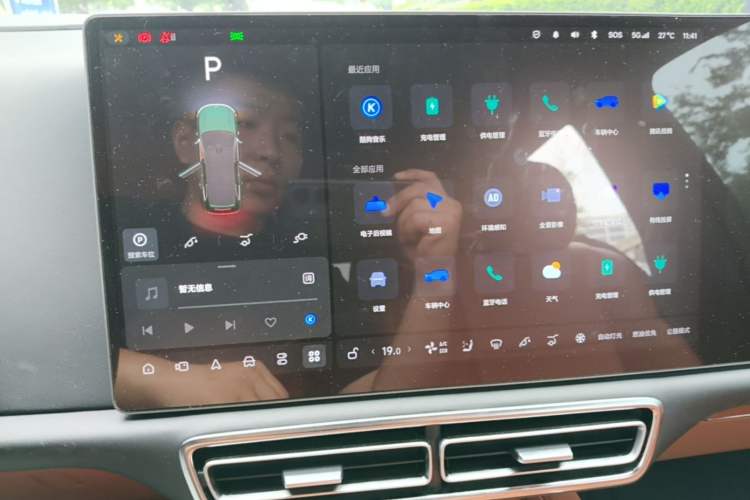 Used Li Auto L9 2022 Max model Audio And AC Panel
