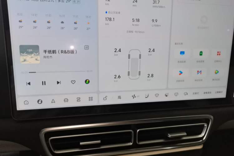 Used Li Auto L9 2022 Max model Audio And AC Panel