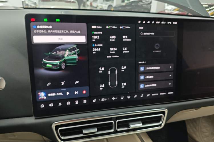 Used Li Auto L9 2022 Max model Audio And AC Panel
