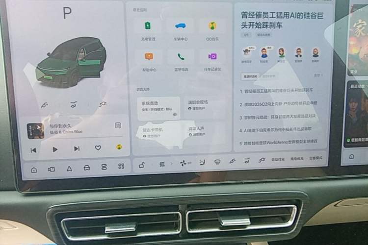 Used Li Auto L9 2022 Max model Audio And AC Panel