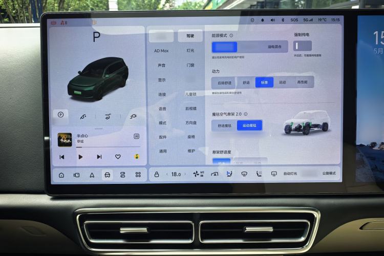 Used Li Auto L9 2022 Max model Interior 10