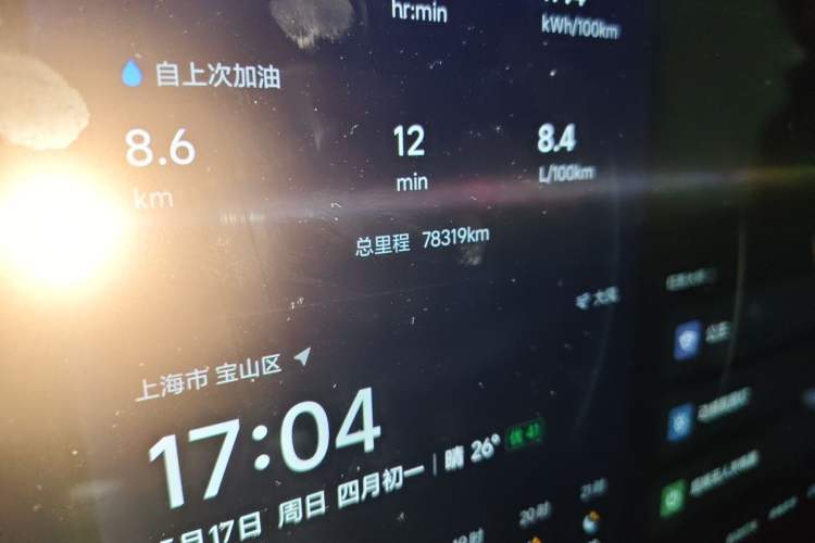Used Li Auto L9 2022 Max model Odometer Close Up