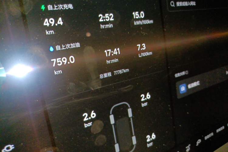 Used Li Auto L9 2022 Max model Odometer Close Up
