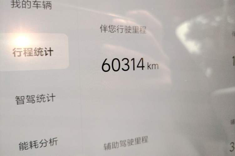 Used Li Auto L9 2022 Max model Odometer Close Up