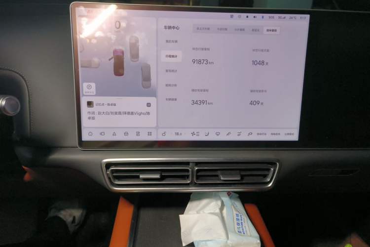Used Li Auto L9 2022 Max model Audio And AC Panel