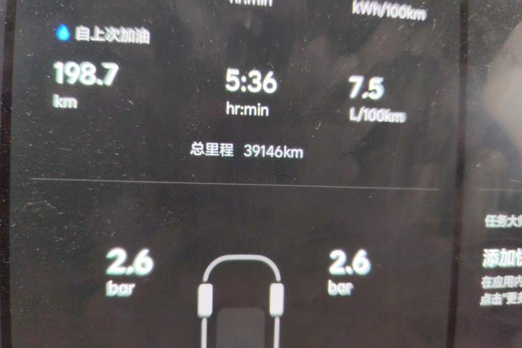 Used Li Auto L9 2022 Max model Odometer Close Up