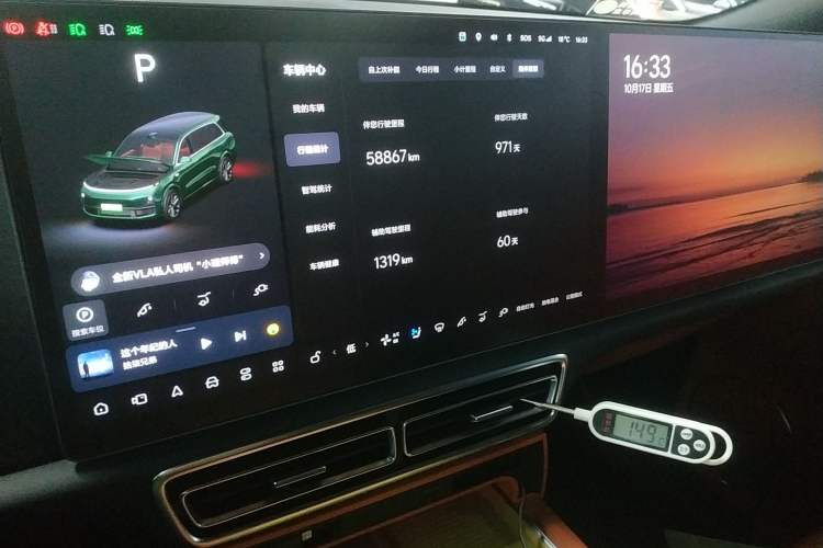 Used Li Auto L9 2022 Max model Audio And AC Panel