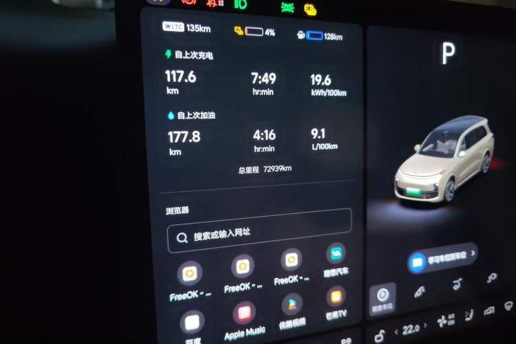 Used Li Auto L9 2022 Max model Odometer Close Up