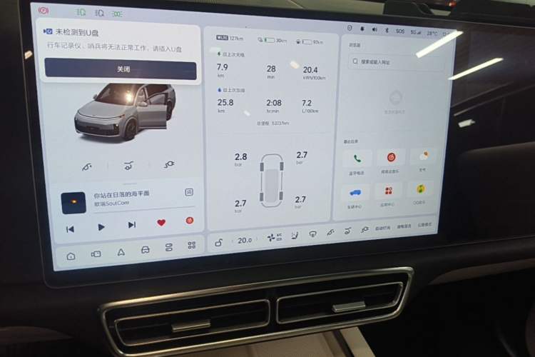 Used Li Auto L9 2022 Max model Audio And AC Panel