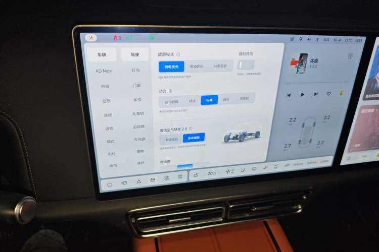 Used Li Auto L9 2022 Max model Audio And AC Panel