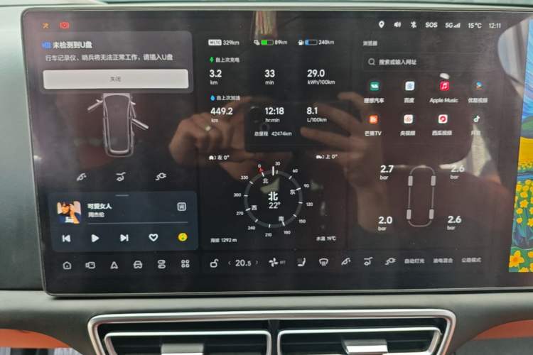 Used Li Auto L9 2022 Max model Audio And AC Panel