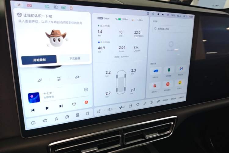 Used Li Auto L9 2022 Max model Audio And AC Panel