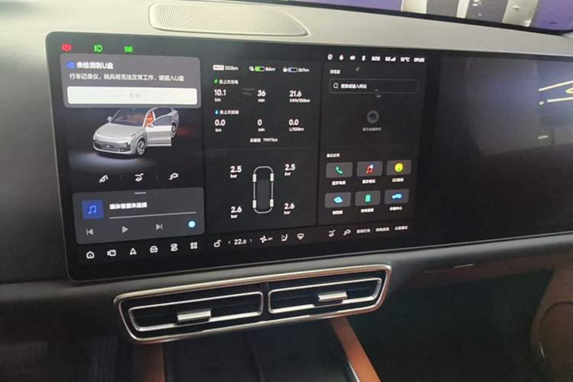 Used Li Auto L9 2022 Max model Audio And AC Panel