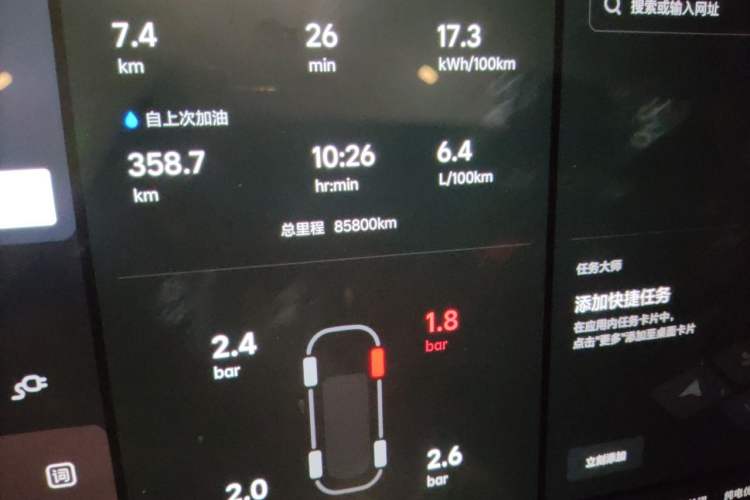 Used Li Auto L9 2022 Max model Odometer Close Up