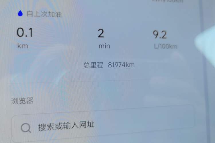 Used Li Auto L9 2022 Max model Odometer Close Up