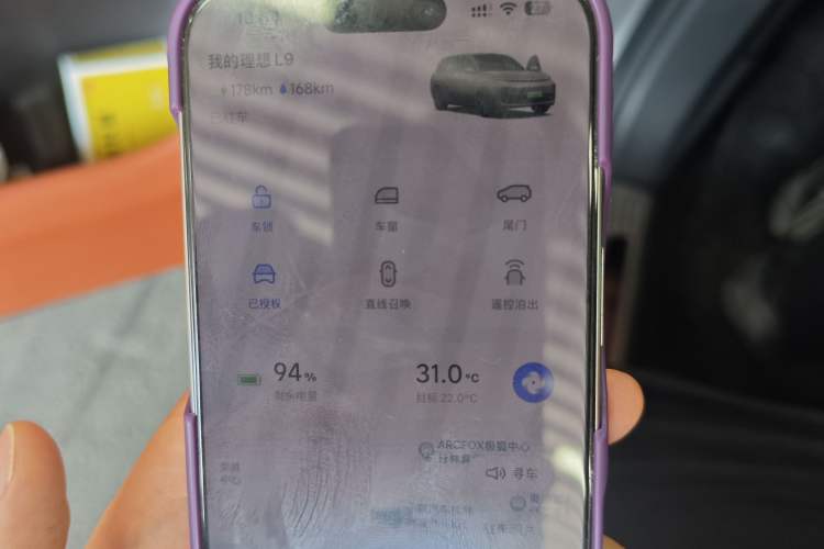 Used Li Auto L9 2022 Max model Vehicle Key