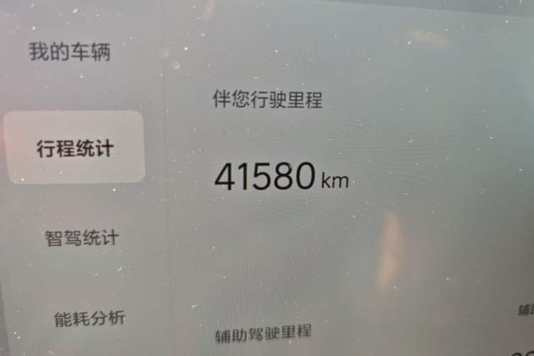 Used Li Auto L9 2022 Max model Odometer Close Up