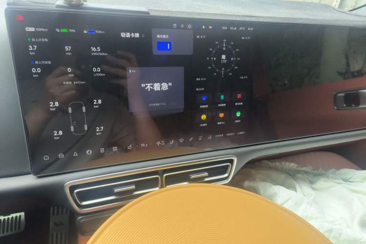 Used Li Auto L9 2022 Max model Audio And AC Panel
