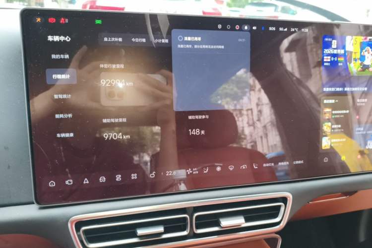 Used Li Auto L9 2022 Max model Audio And AC Panel