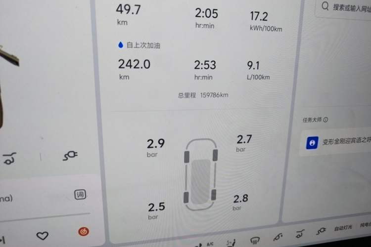 Used Li Auto L9 2022 Max model Odometer Close Up