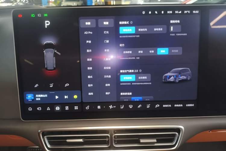 Used Li Auto L9 2023 Pro Model Audio And AC Panel