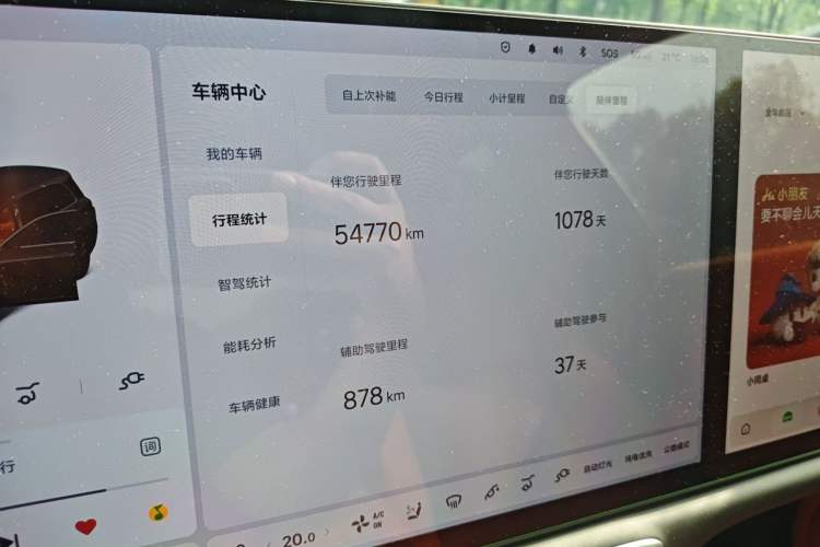 Used Li Auto L9 2023 Pro Model Odometer Close Up