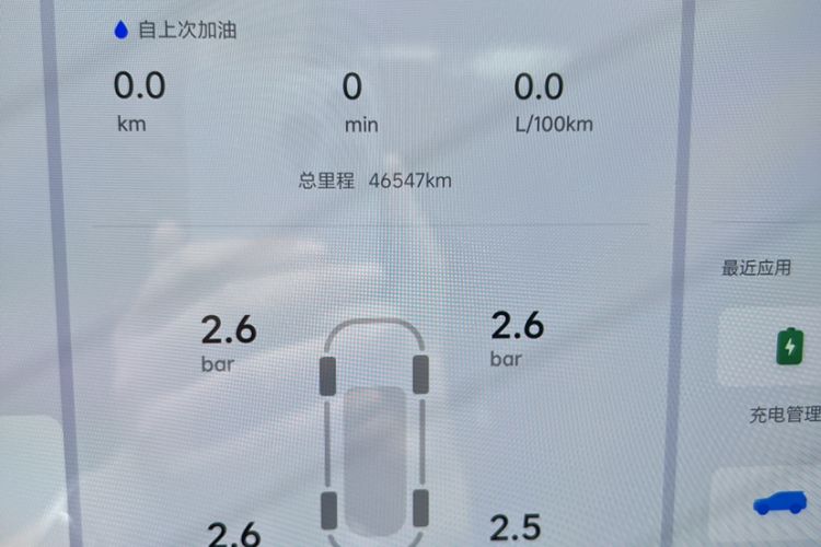 Used Li Auto L9 2023 Pro Model Odometer Close Up