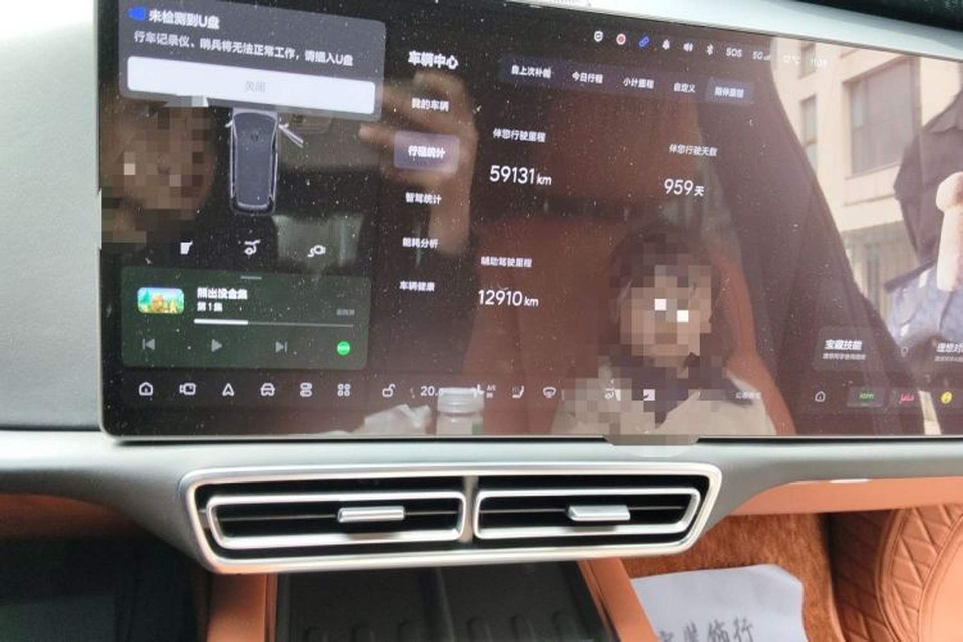 Used Li Auto L9 2023 Pro Model Audio And AC Panel