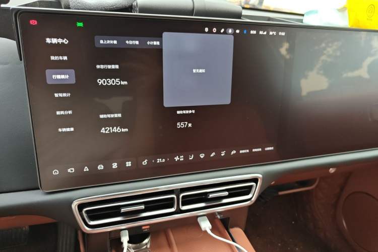 Used Li Auto L9 2023 Pro Model Audio And AC Panel