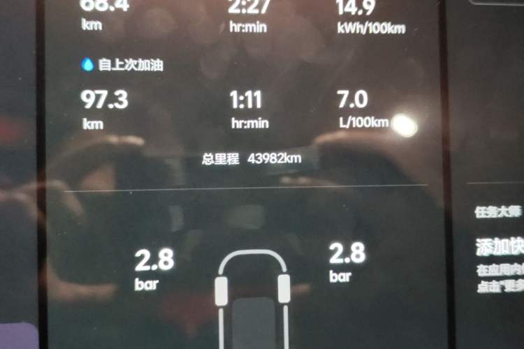 Used Li Auto L9 2023 Pro Model Odometer Close Up