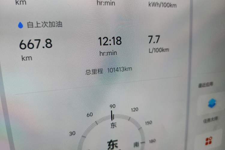 Used Li Auto L9 2023 Pro Model Odometer Close Up