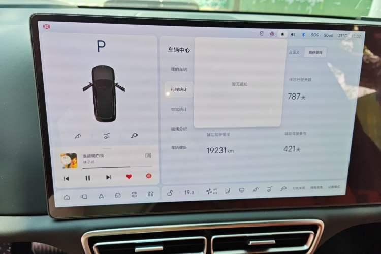 Used Li Auto L9 2024 Ultra Model Audio And AC Panel