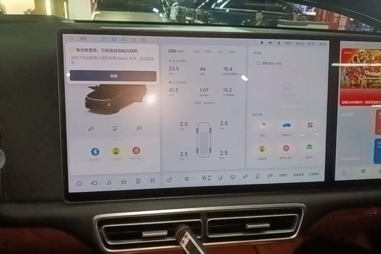 Used Li Auto L9 2024 Ultra Model Audio And AC Panel