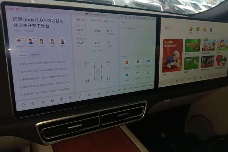 Used Li Auto L9 2024 Ultra Model Audio And AC Panel