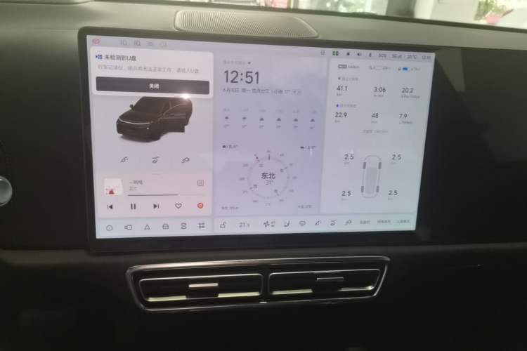 Used Li Auto L9 2024 Ultra Model Audio And AC Panel