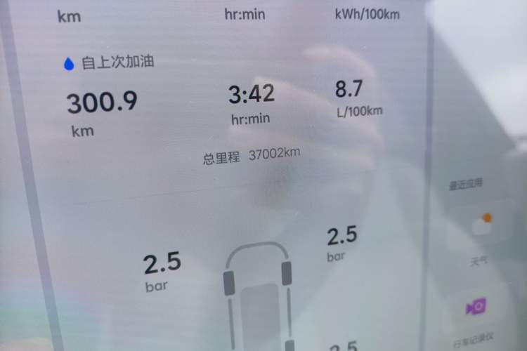 Used Li Auto L9 2024 Ultra Model Odometer Close Up