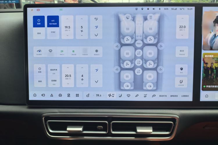 Used Li Auto L9 2024 Ultra Model Audio And AC Panel