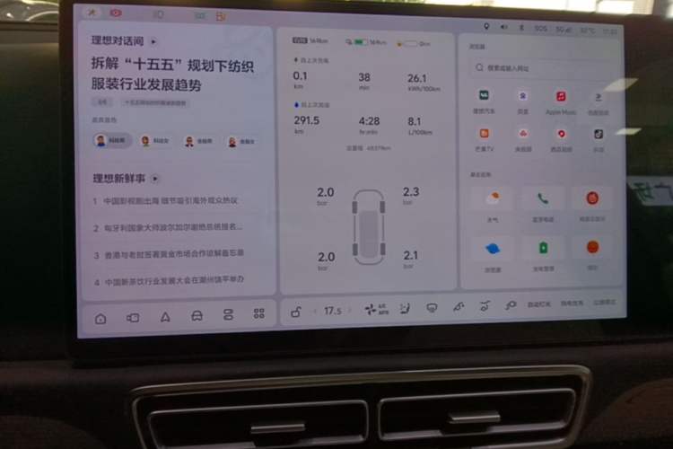 Used Li Auto L9 2024 Ultra Model Audio And AC Panel