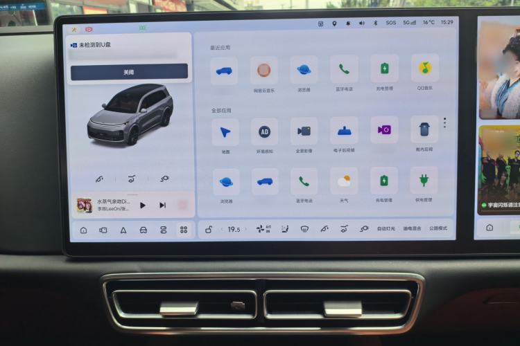 Used Li Auto L9 2024 Ultra Model Interior 11