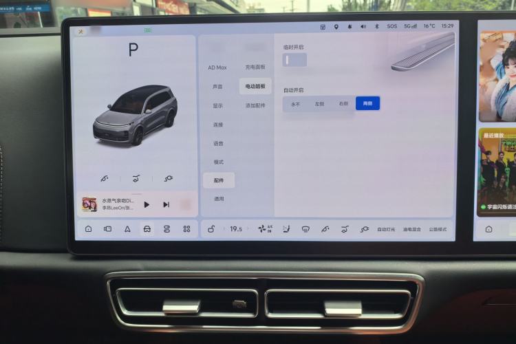 Used Li Auto L9 2024 Ultra Model Interior 8