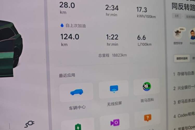 Used Li Auto L9 2024 Ultra Model Odometer Close Up